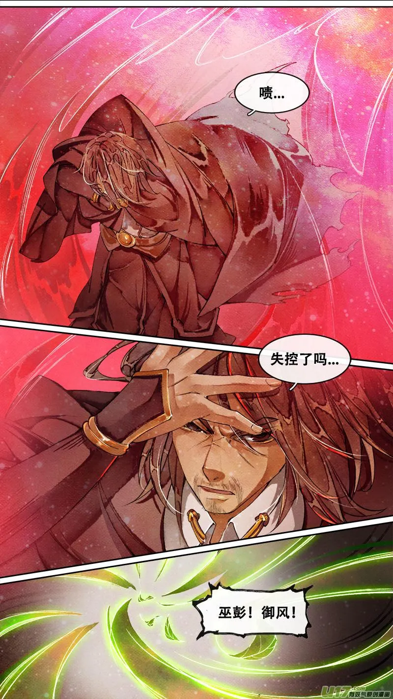 184九州烽火篇 第2页