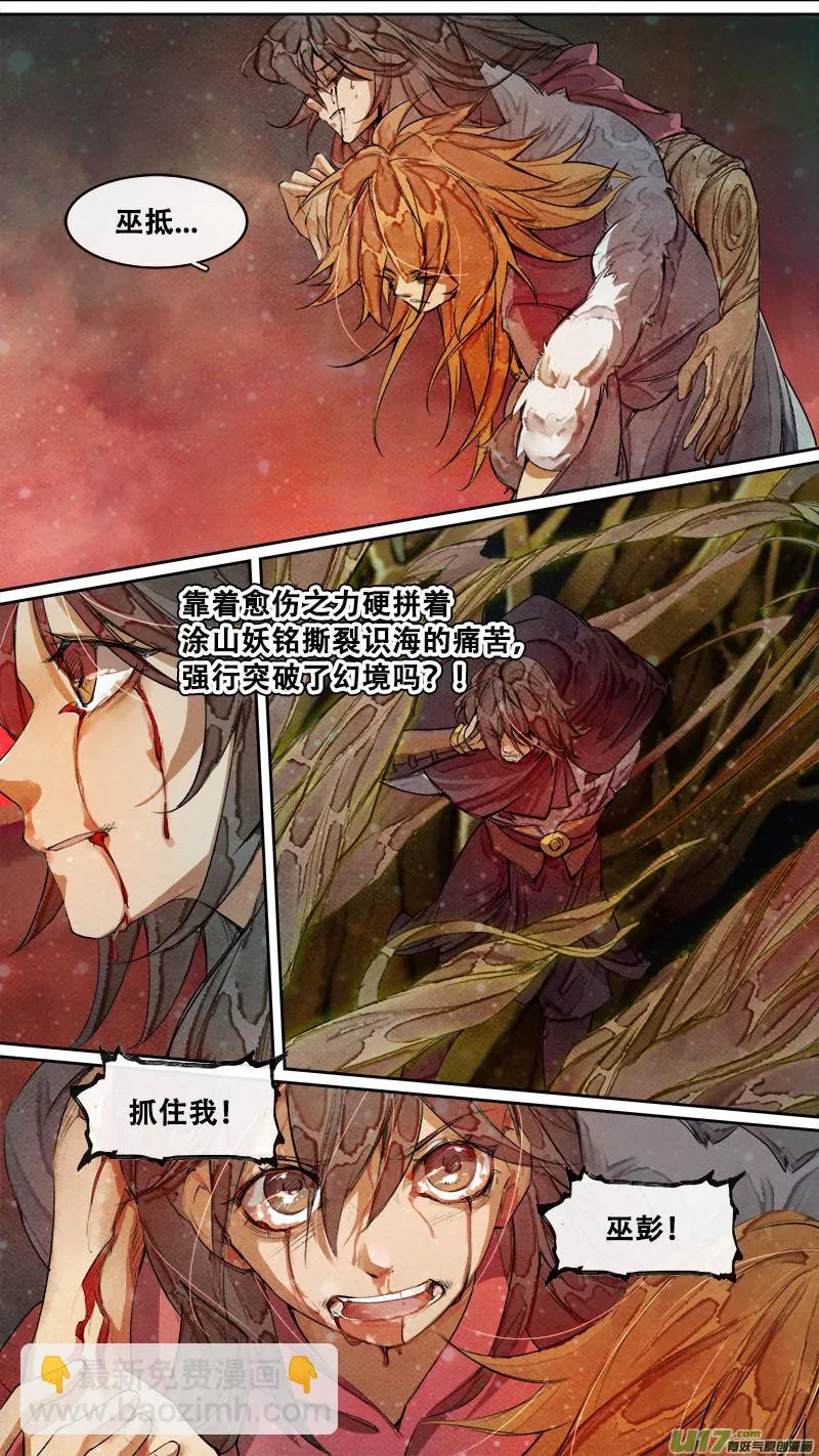 184九州烽火篇 第5页