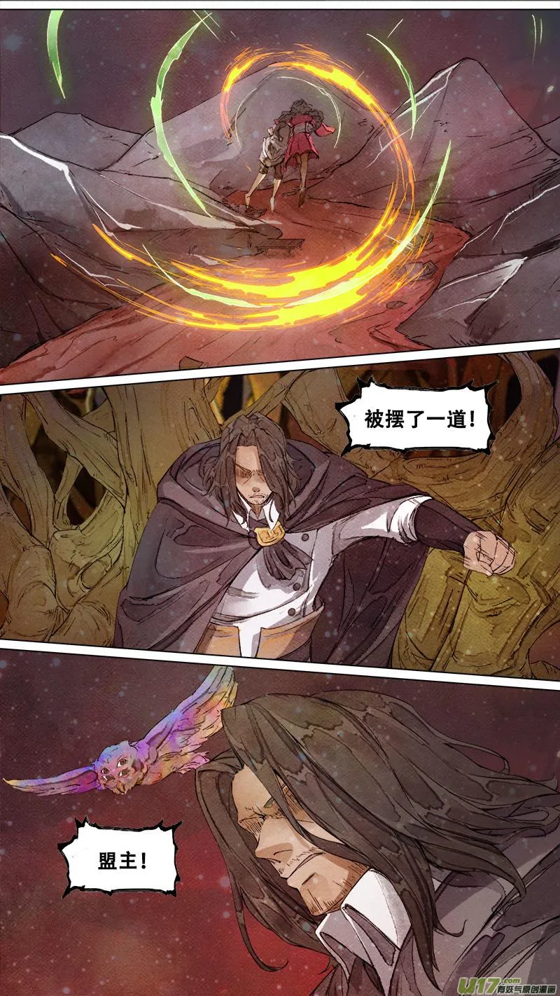 184九州烽火篇 第7页
