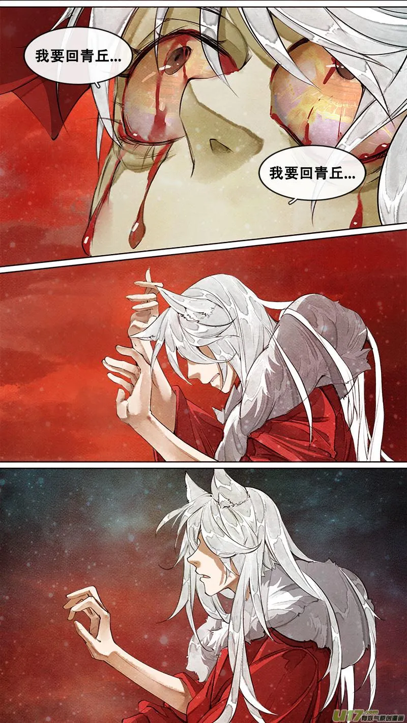 184九州烽火篇 第11页