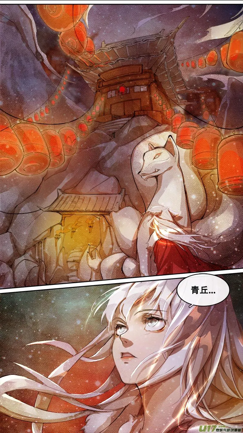 184九州烽火篇 第12页