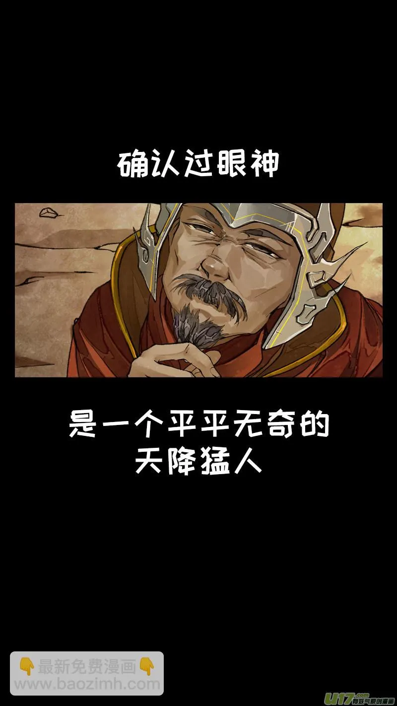 184九州烽火篇 第19页