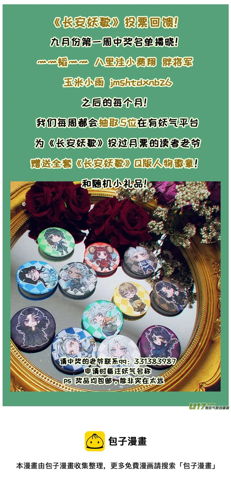 184九州烽火篇 第20页