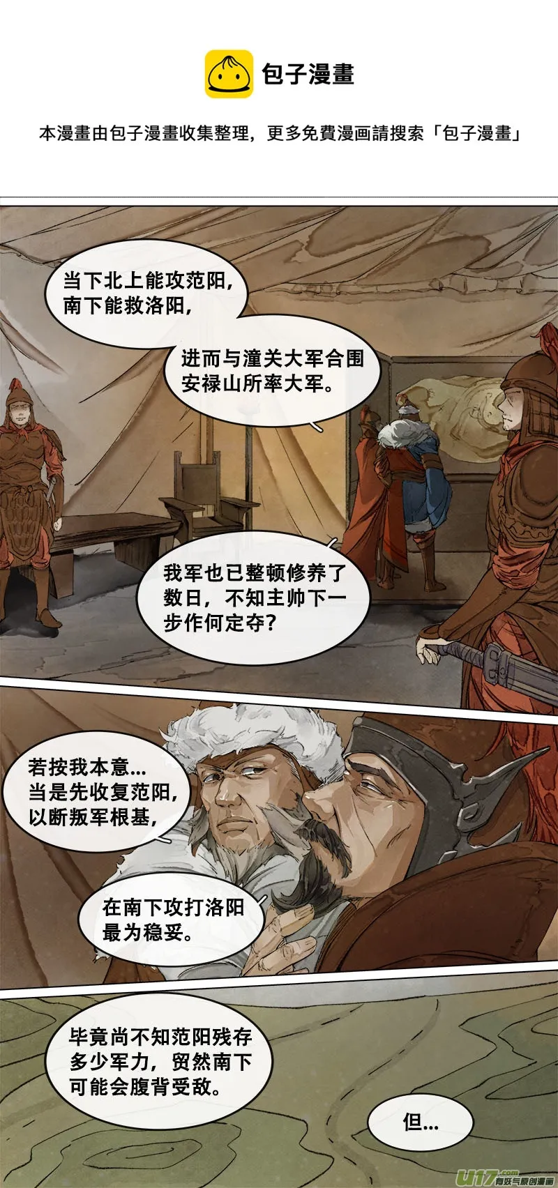185九州烽火篇 第1页