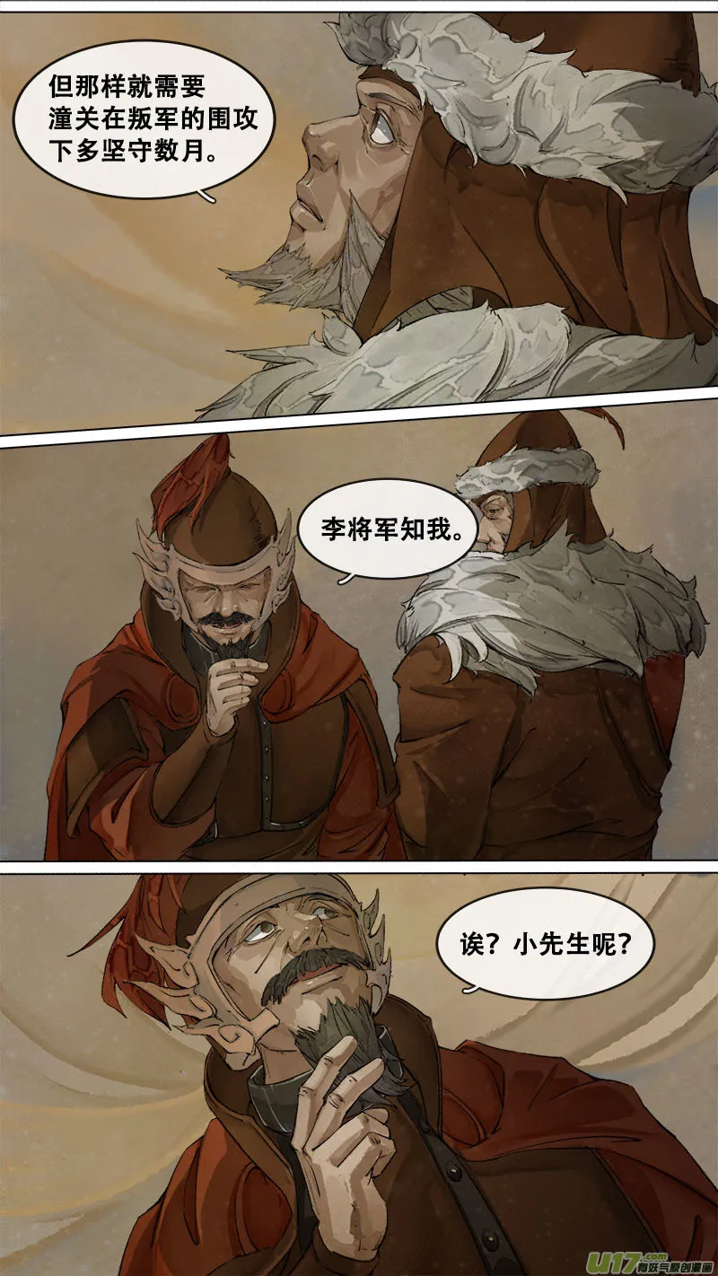 185九州烽火篇 第2页