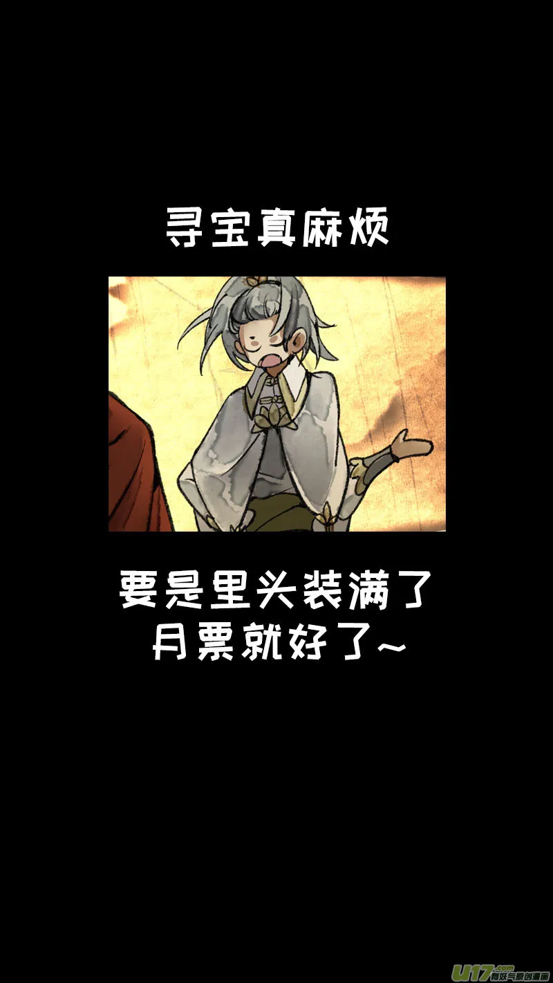 185九州烽火篇 第20页