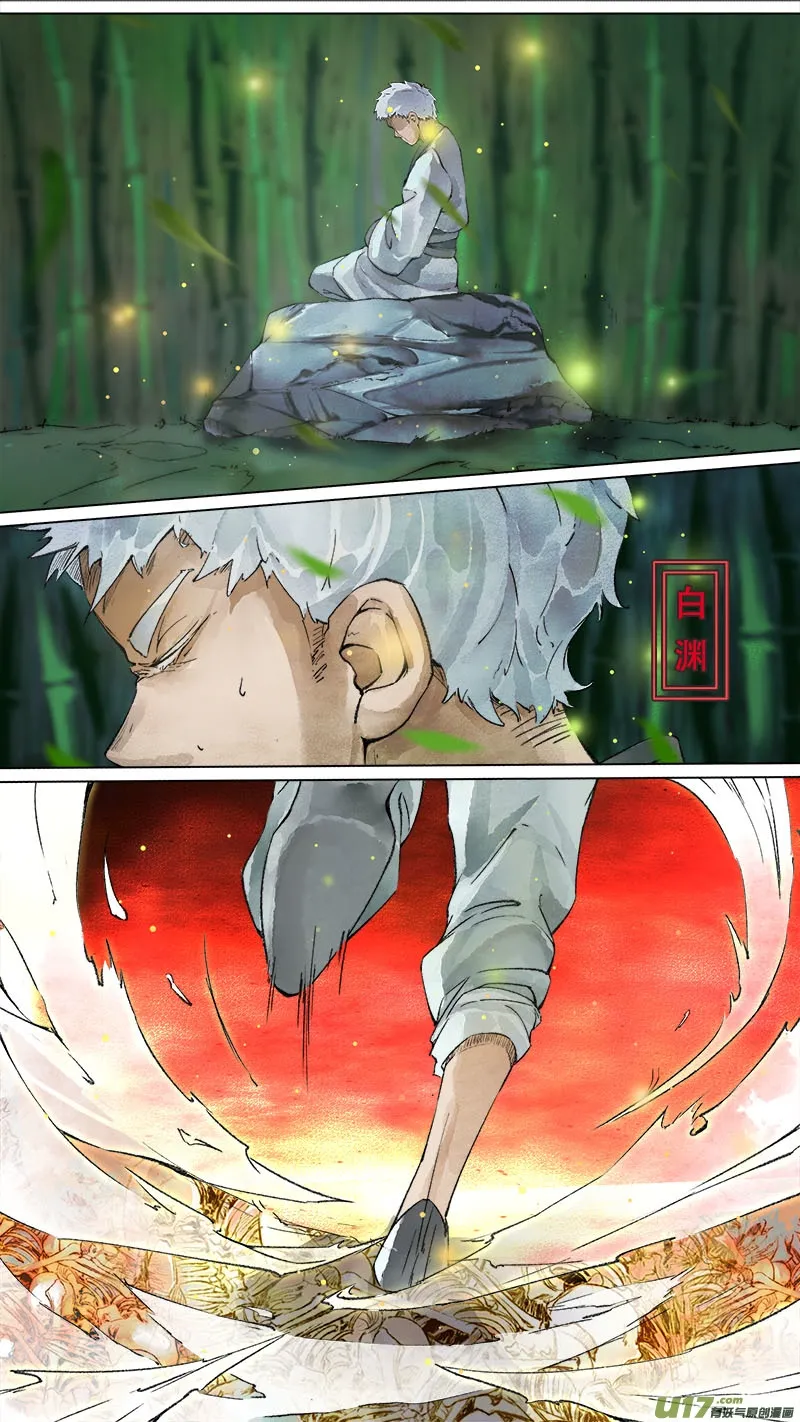 186洛阳终局篇 第2页