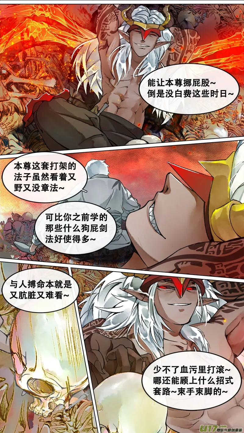 186洛阳终局篇 第15页