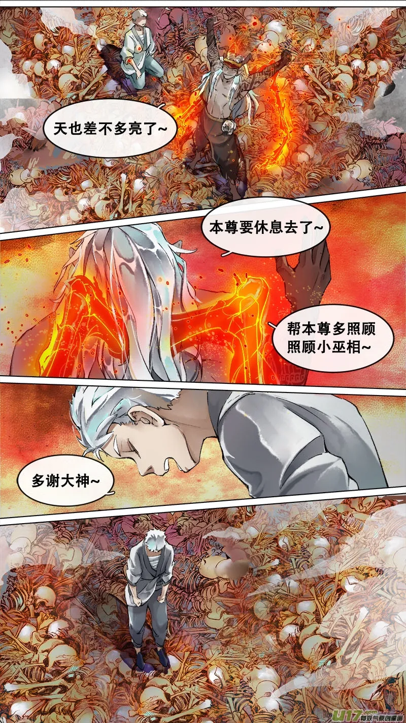 186洛阳终局篇 第17页