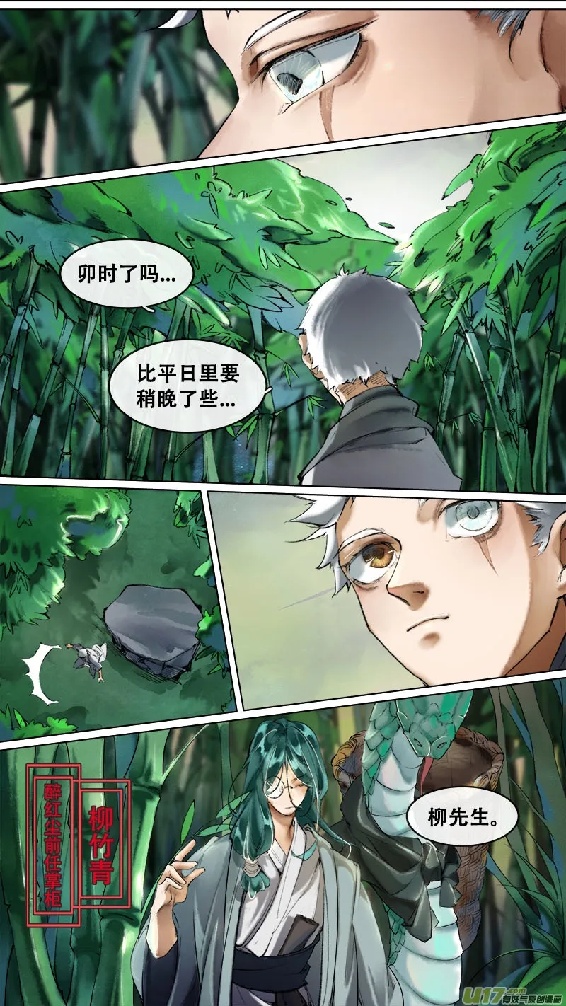 186洛阳终局篇 第18页
