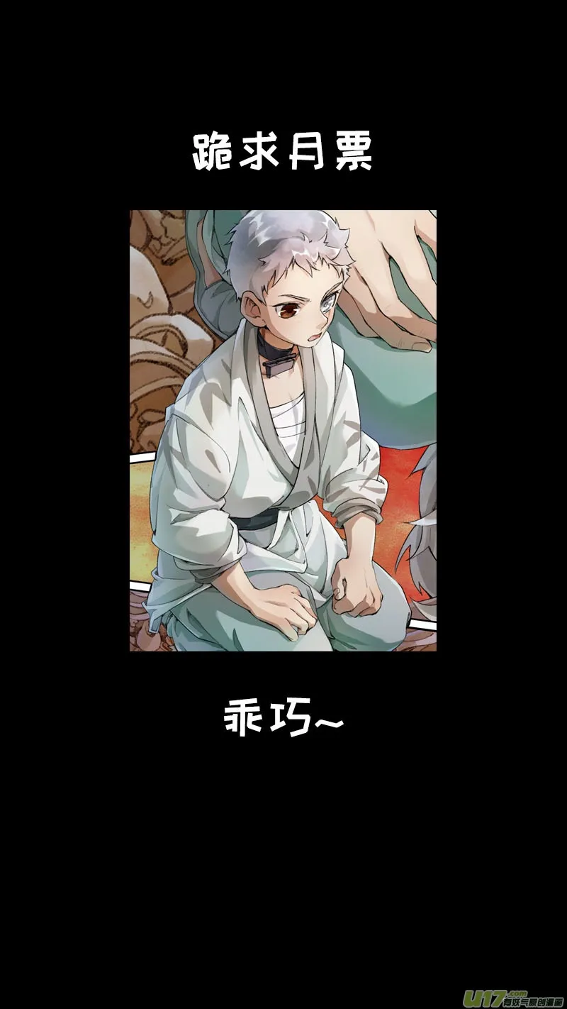186洛阳终局篇 第19页