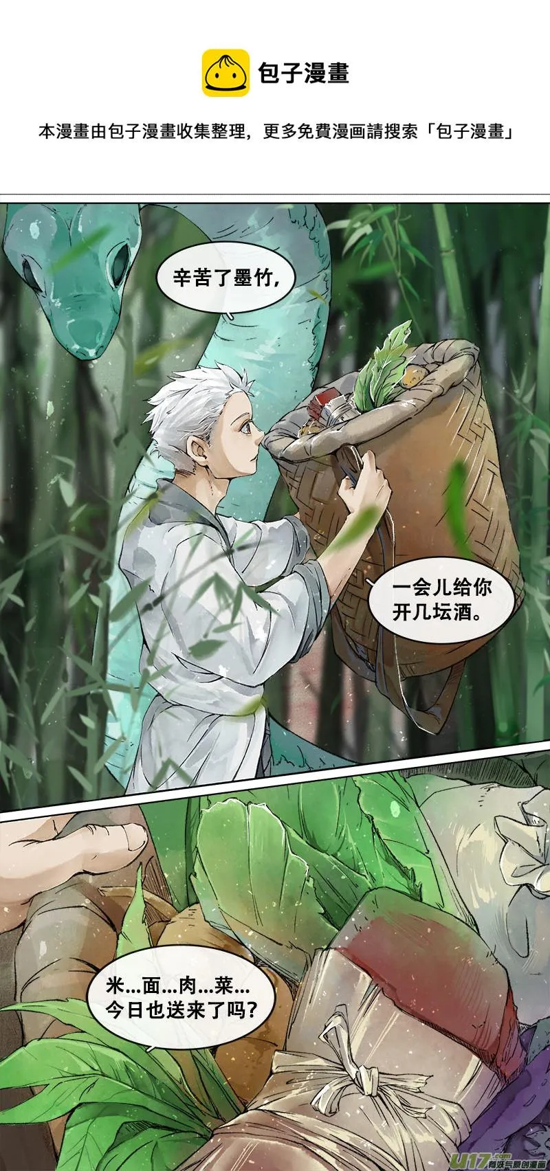 187洛阳终局篇 第1页