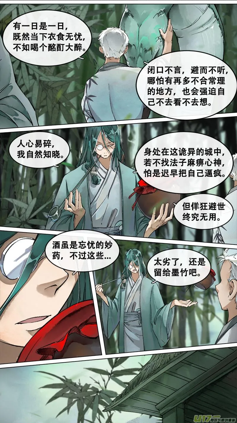 187洛阳终局篇 第5页