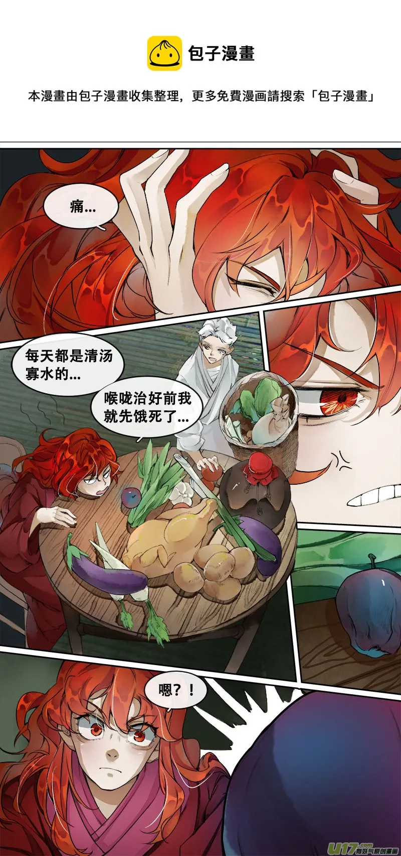 187洛阳终局篇 第10页