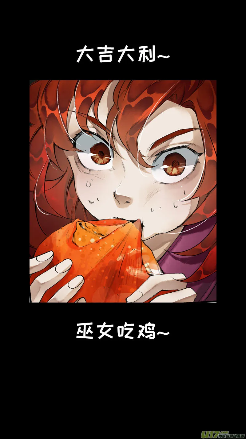 187洛阳终局篇 第15页