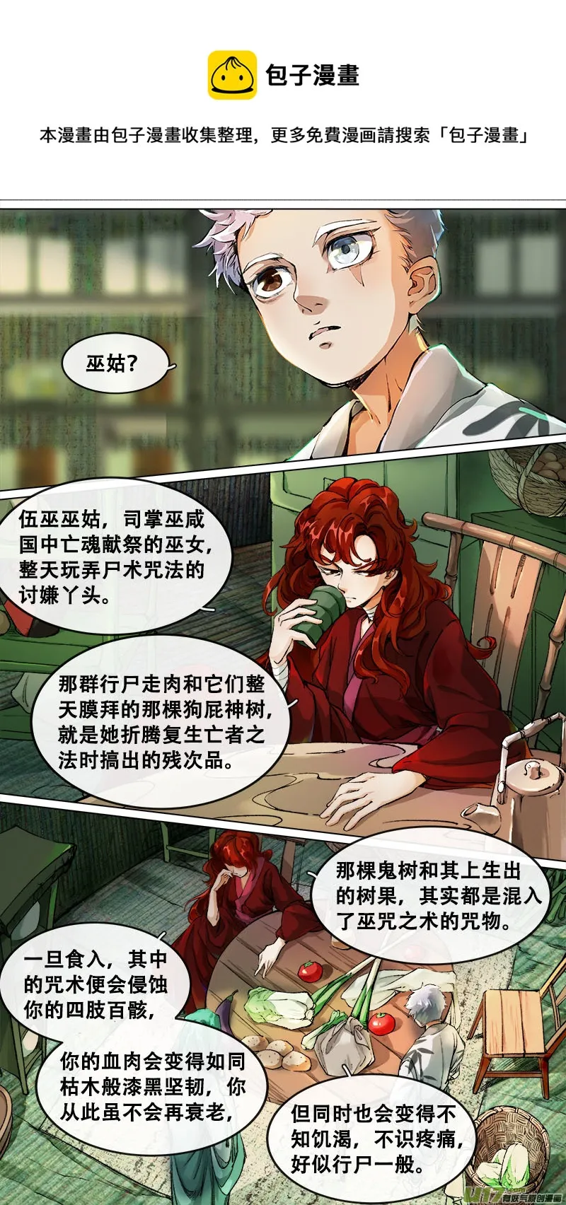 188洛阳终局篇 第1页