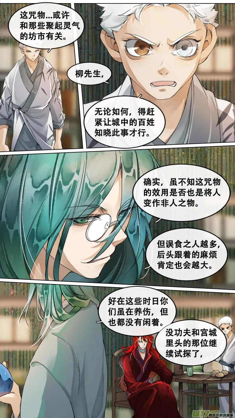 188洛阳终局篇 第4页