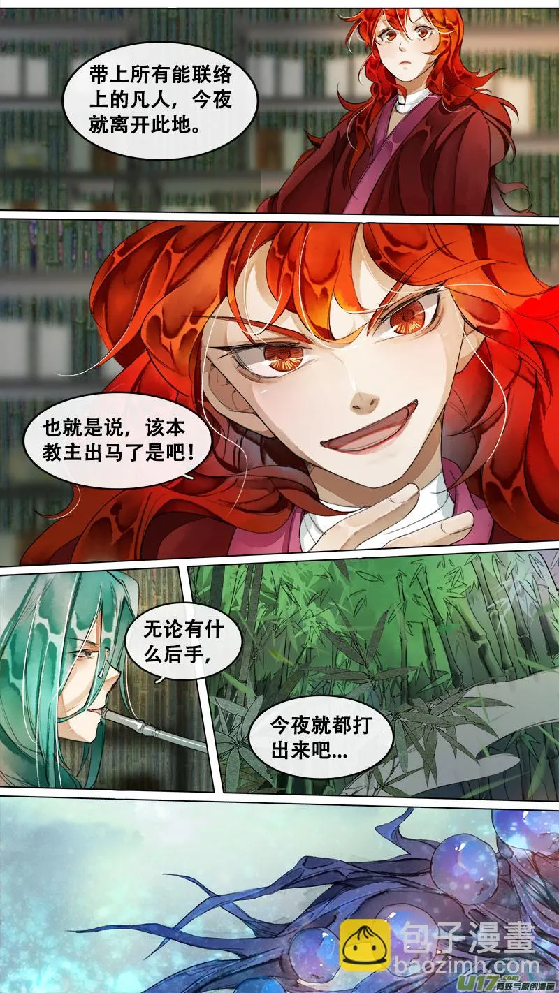 188洛阳终局篇 第5页