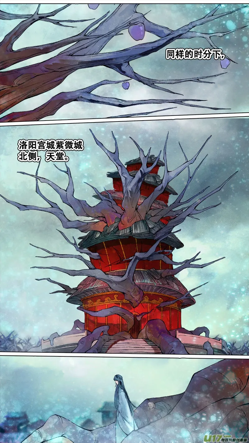188洛阳终局篇 第6页