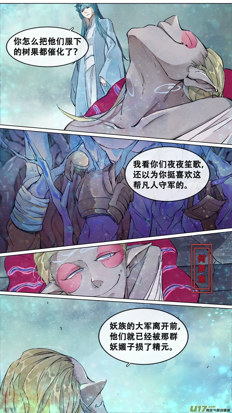 188洛阳终局篇 第8页