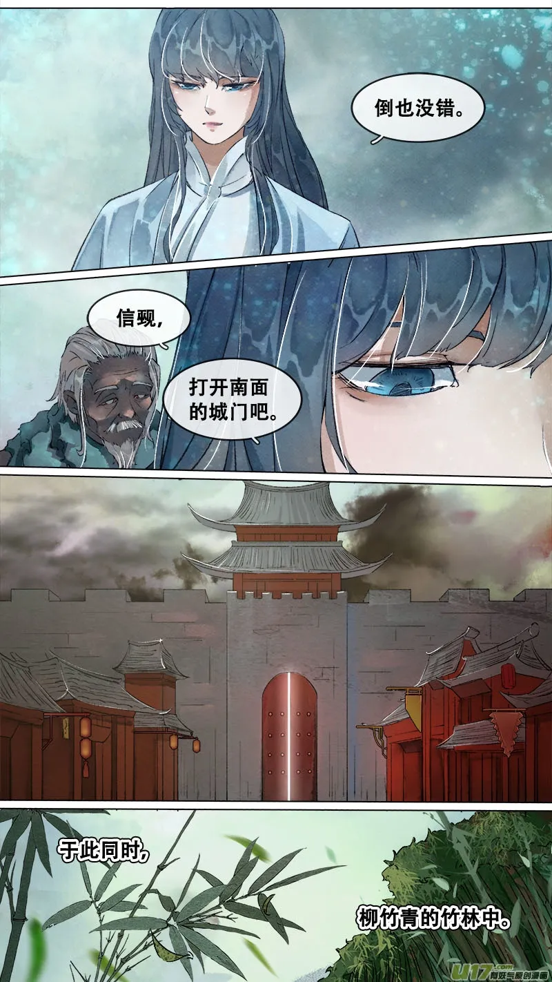 188洛阳终局篇 第10页