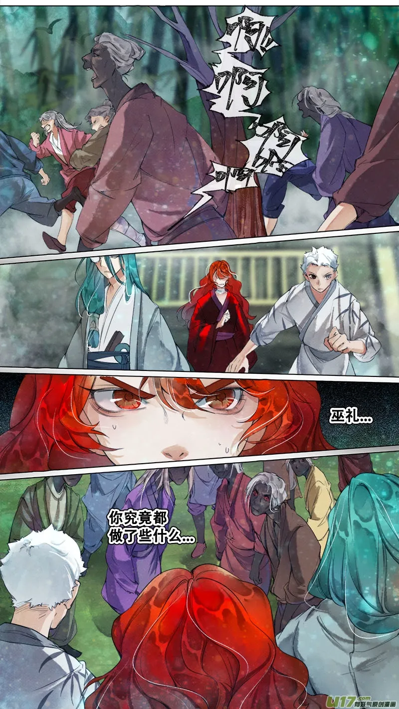 188洛阳终局篇 第16页