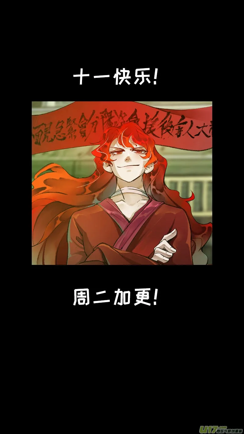 188洛阳终局篇 第17页