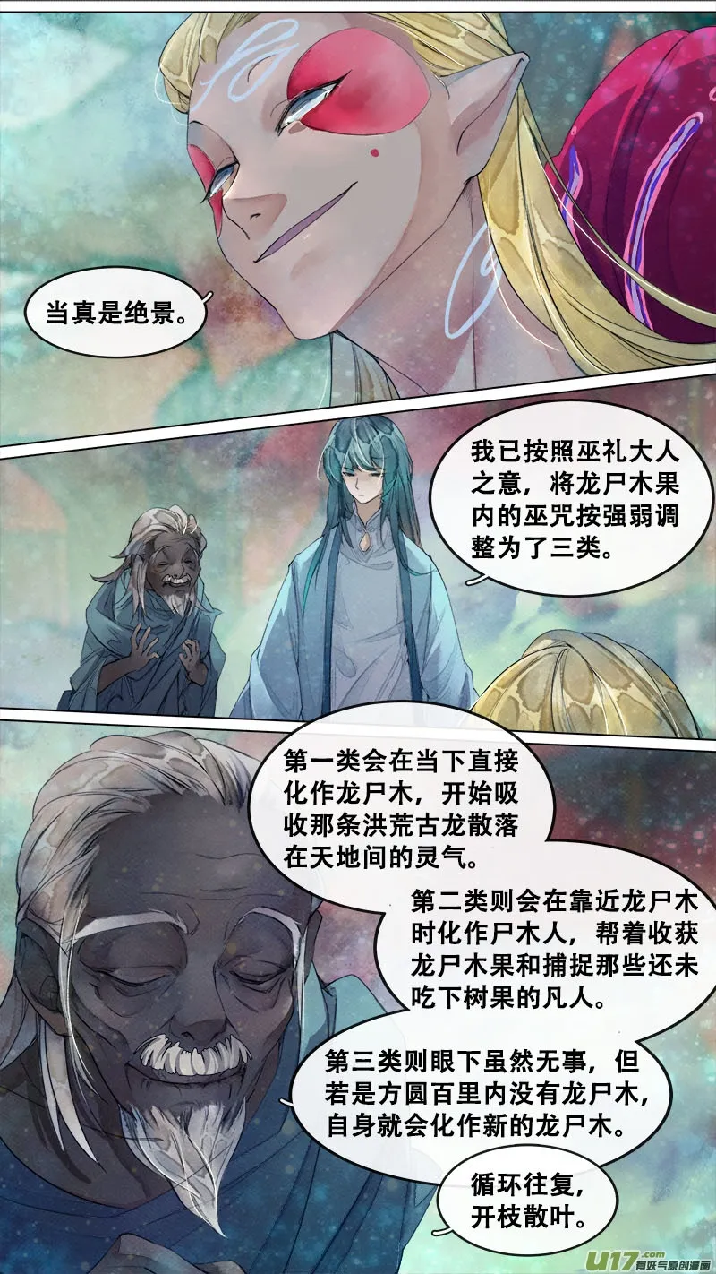 189洛阳终局篇 第2页