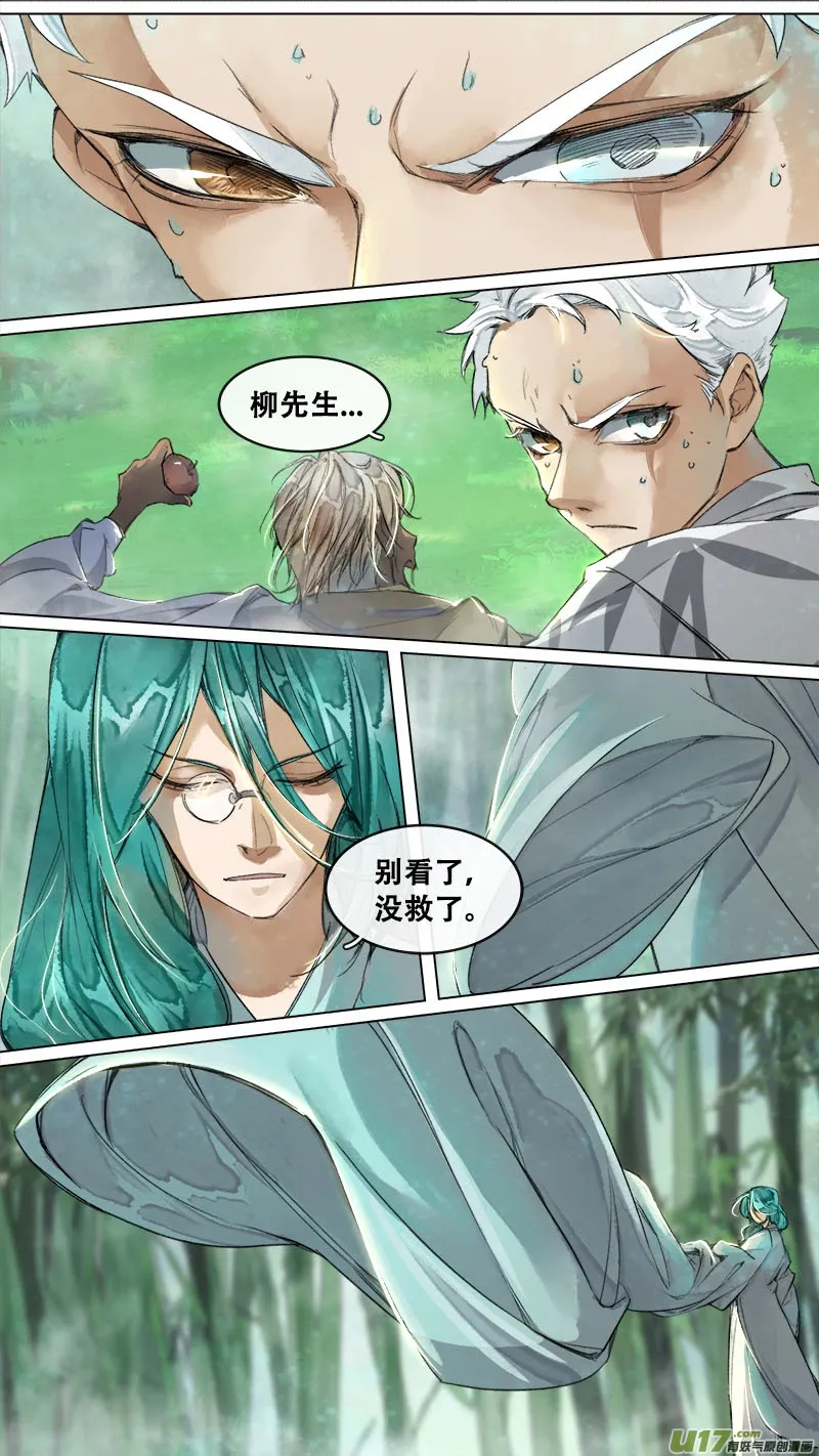 189洛阳终局篇 第5页