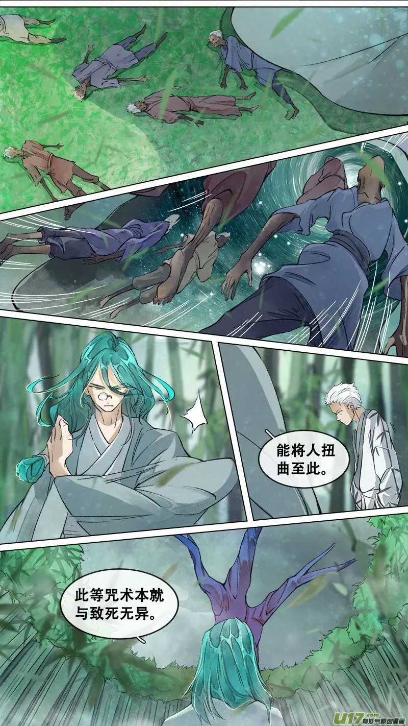189洛阳终局篇 第6页