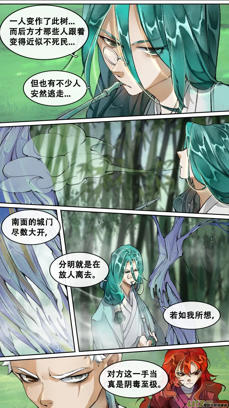 189洛阳终局篇 第7页