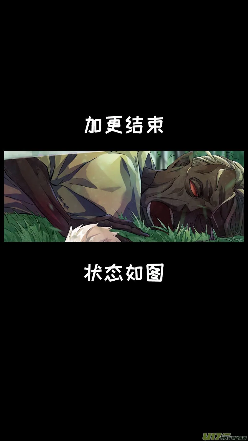 189洛阳终局篇 第16页