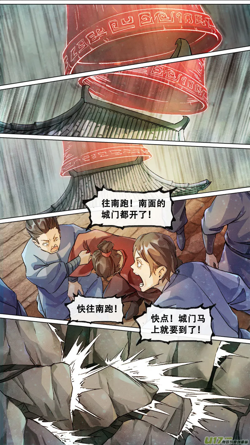 190洛阳终局篇 第7页