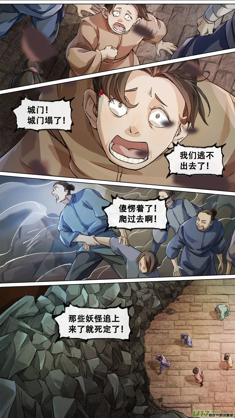 190洛阳终局篇 第9页