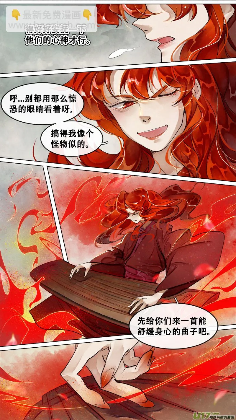 190洛阳终局篇 第11页