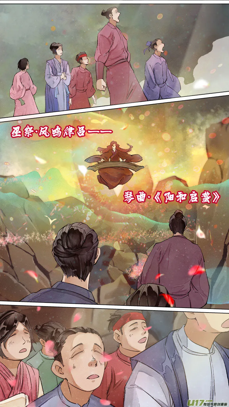 190洛阳终局篇 第12页