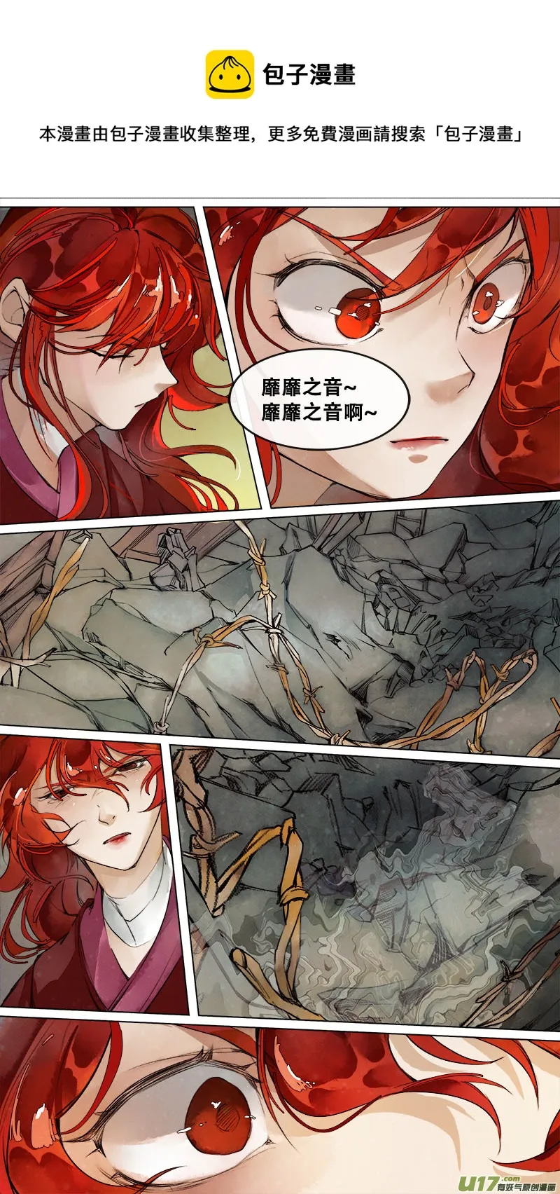 190洛阳终局篇 第13页