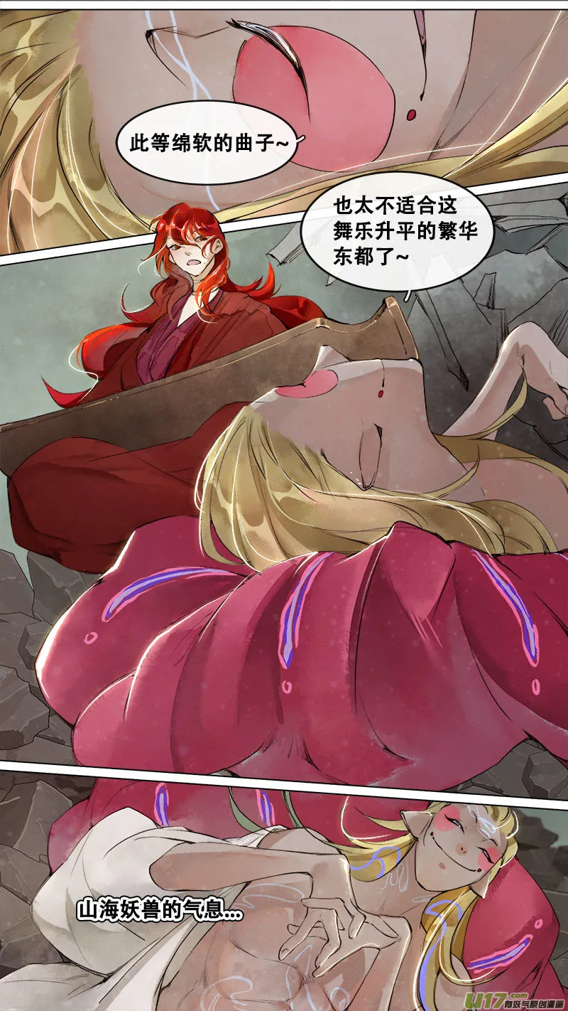 190洛阳终局篇 第14页