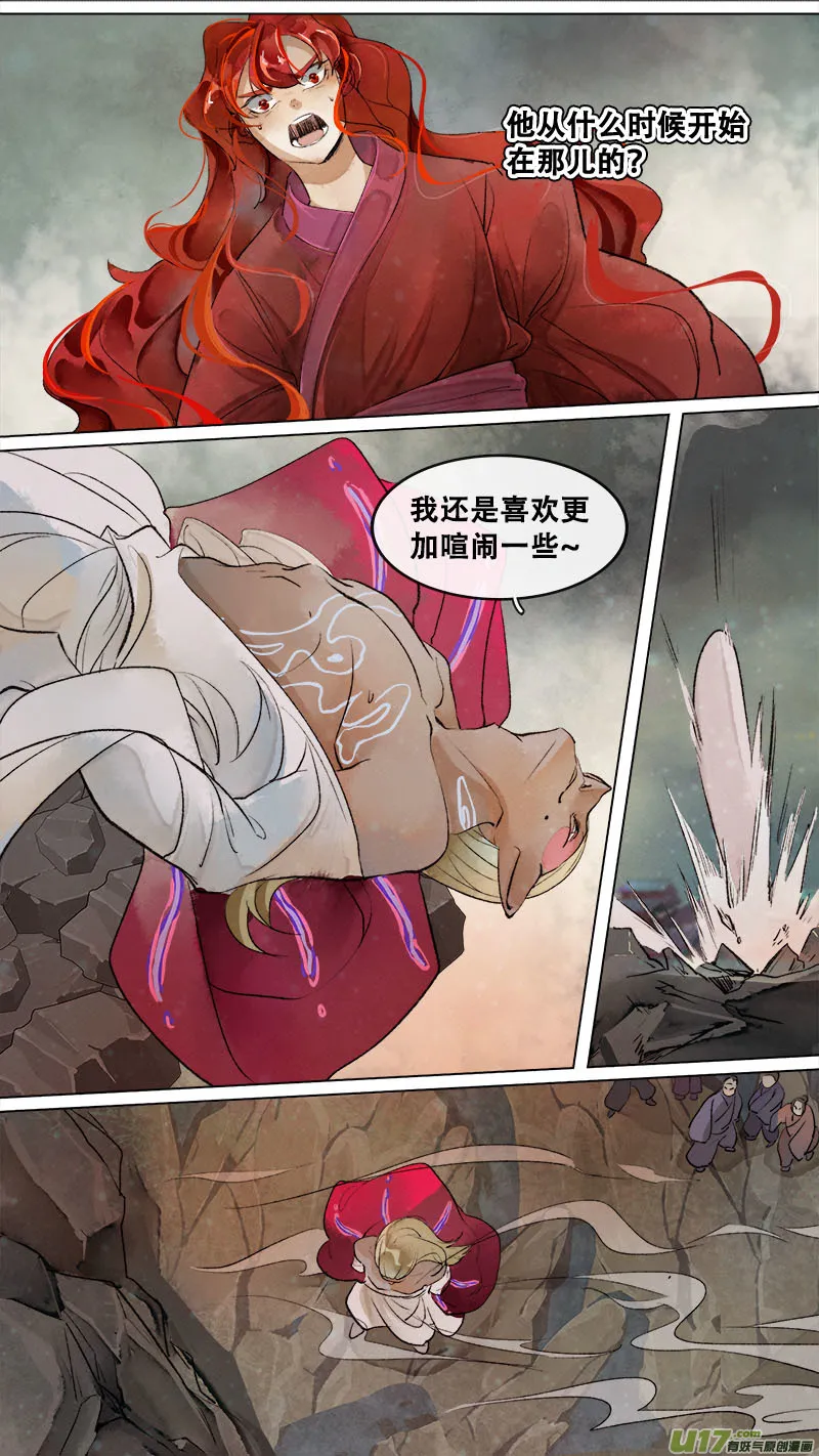 190洛阳终局篇 第15页