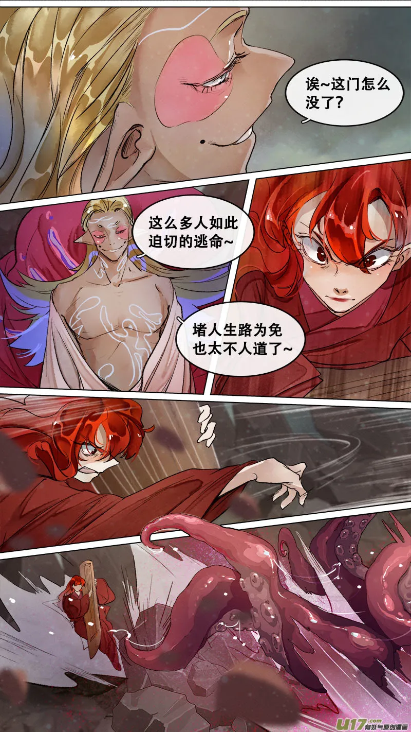 190洛阳终局篇 第16页