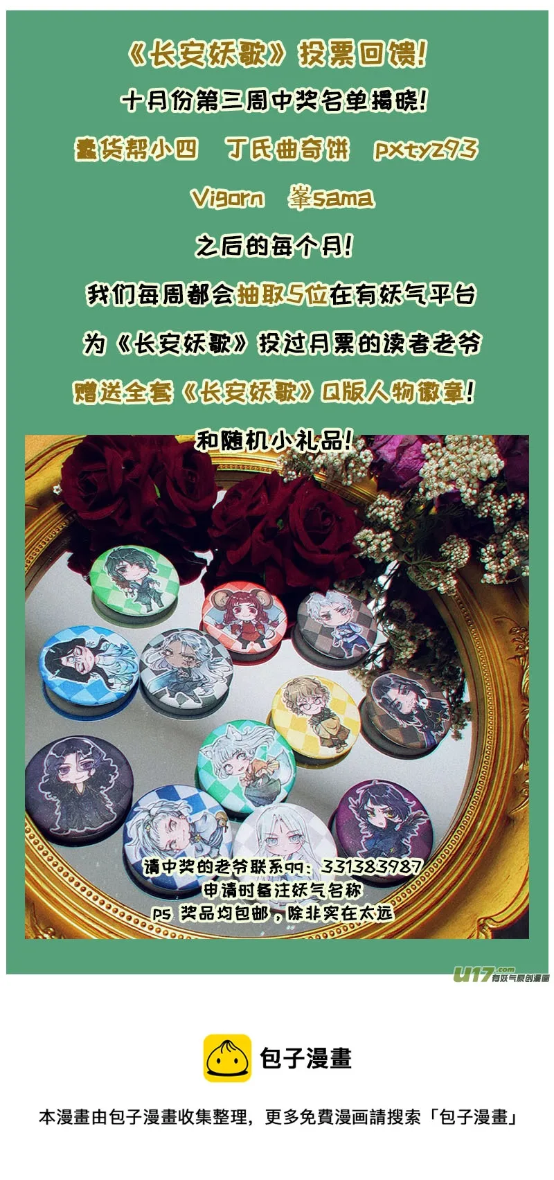 190洛阳终局篇 第18页