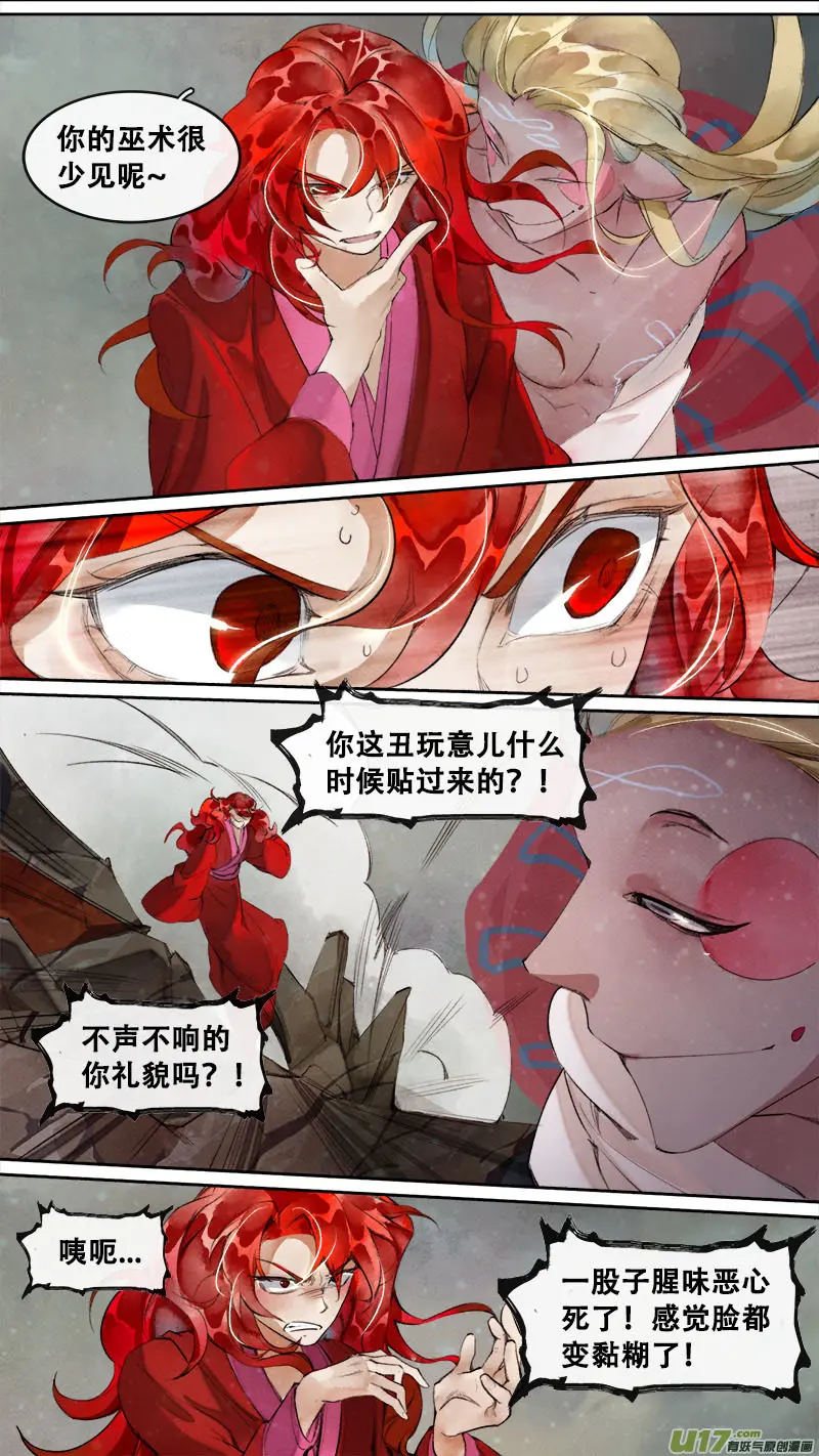 191洛阳终局篇 第8页