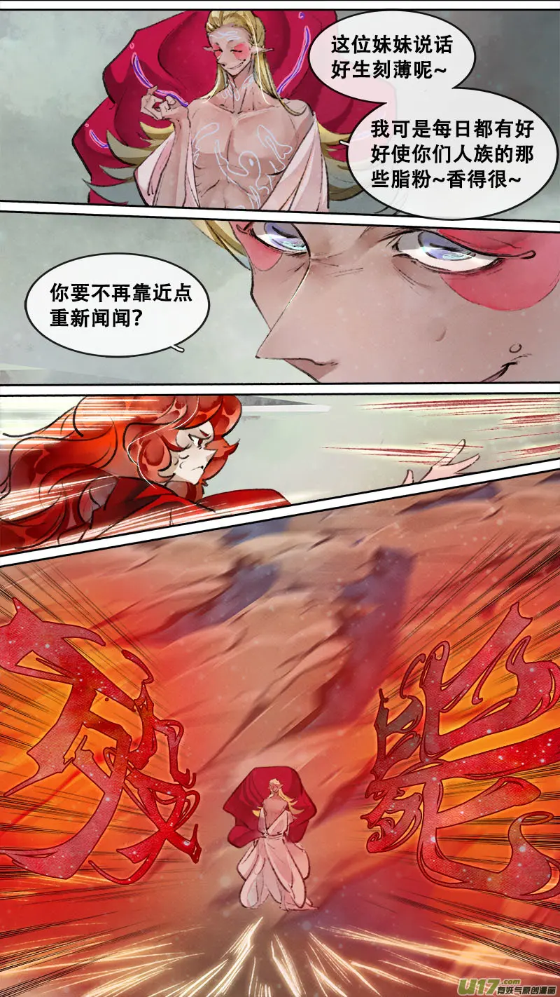 191洛阳终局篇 第9页