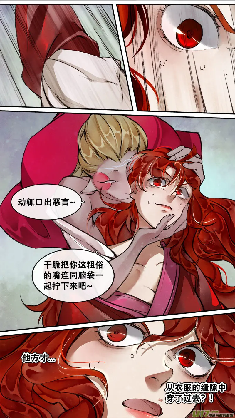 191洛阳终局篇 第12页