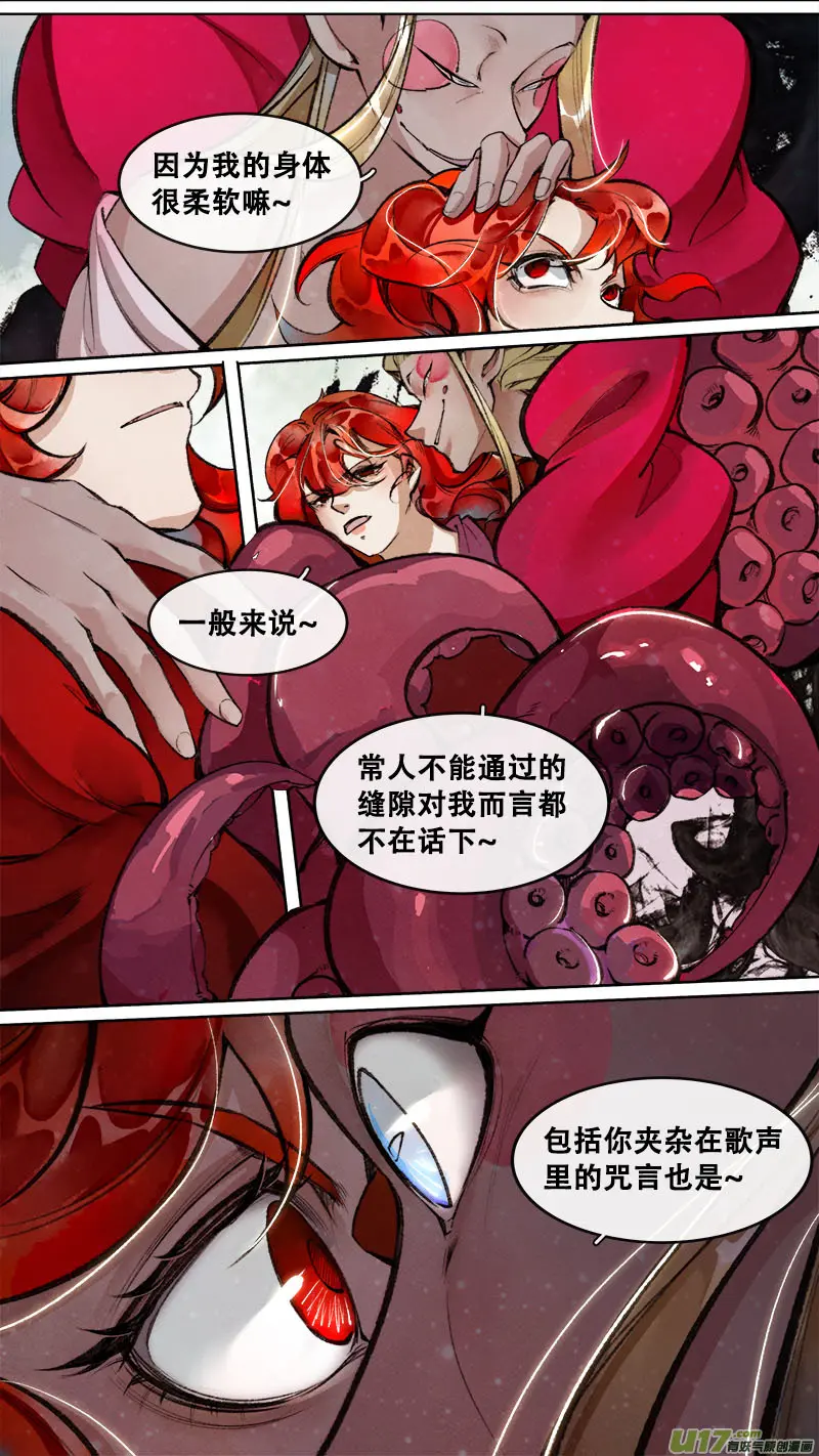 191洛阳终局篇 第13页