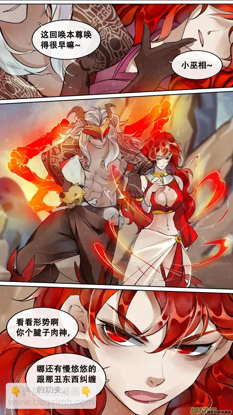 191洛阳终局篇 第16页