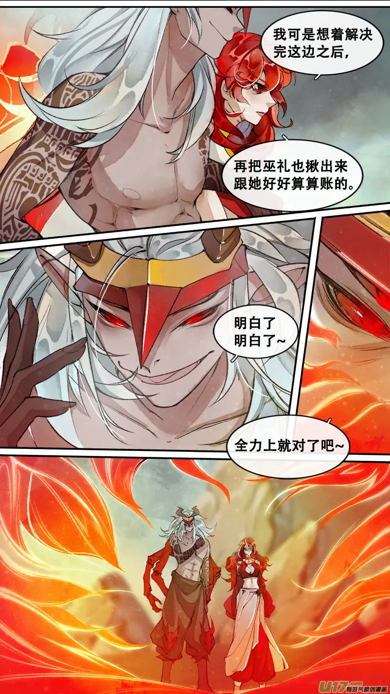 191洛阳终局篇 第17页