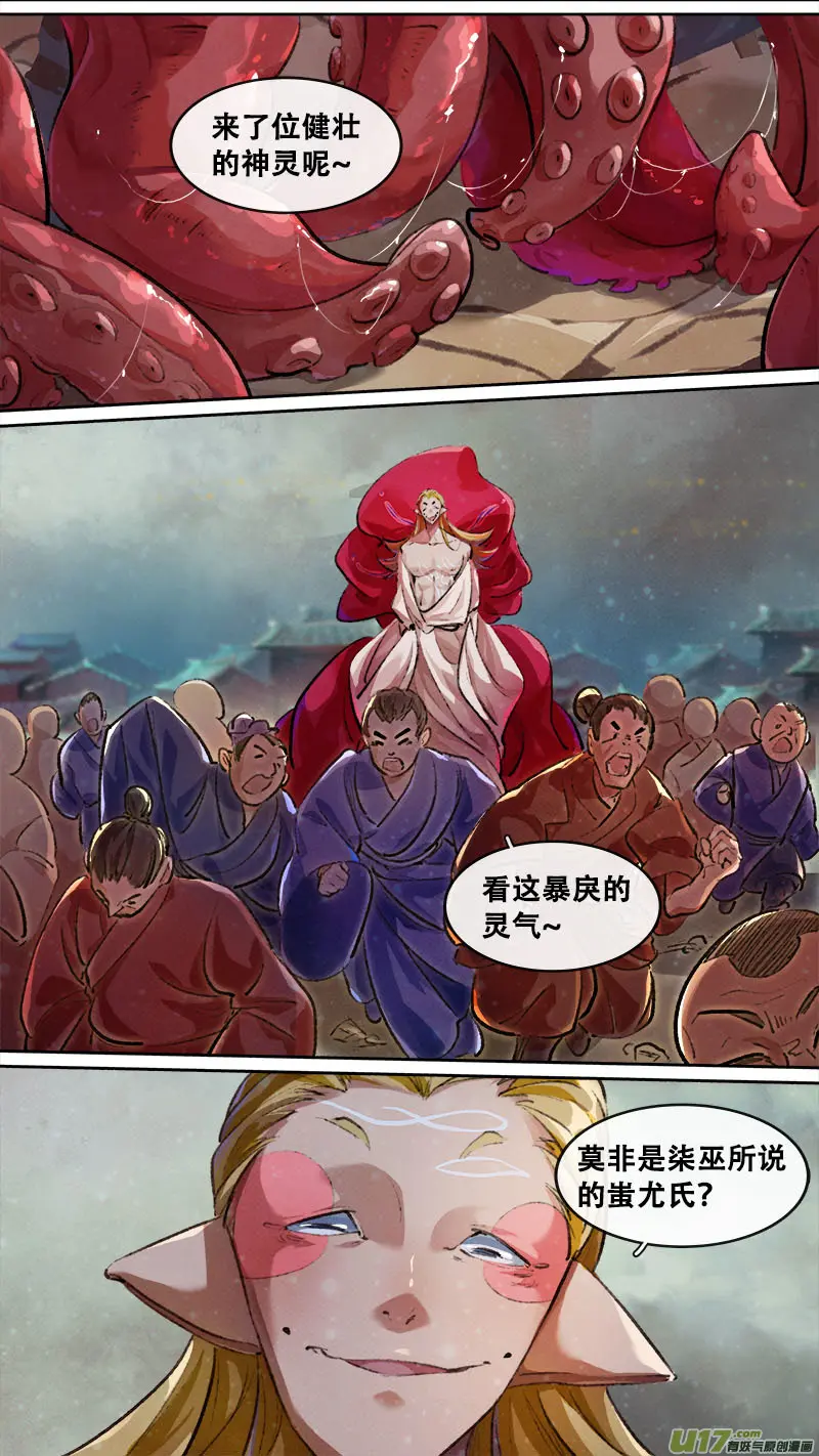 191洛阳终局篇 第18页