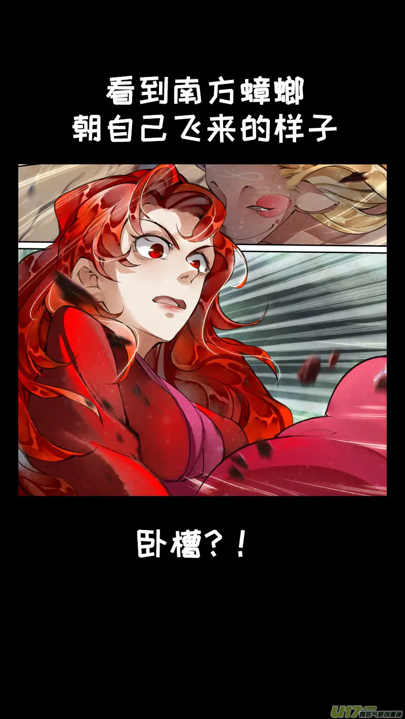 191洛阳终局篇 第19页