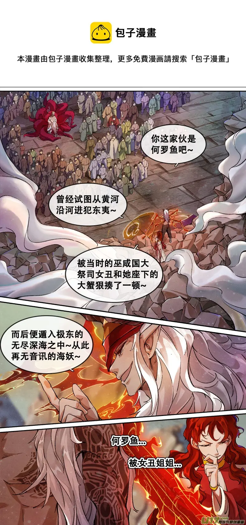 192洛阳终局篇 第1页